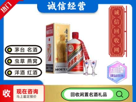 邵阳双清区回收飞天茅台酒